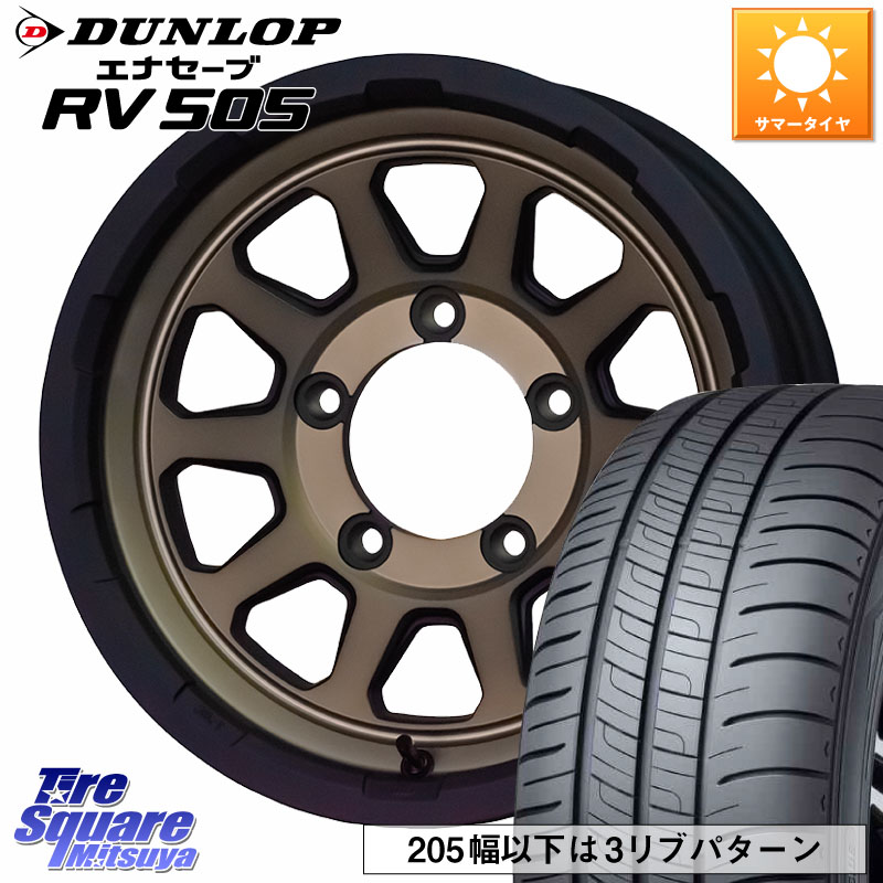 HotStuff マッドクロス レンジャー ブロンズ ホイール 15インチ 15 X 6.0J(JB74) +0 5穴 139.7 DUNLOP ダンロップ エナセーブ RV 505 ミニバン サマータイヤ 205/70R15 58,190円