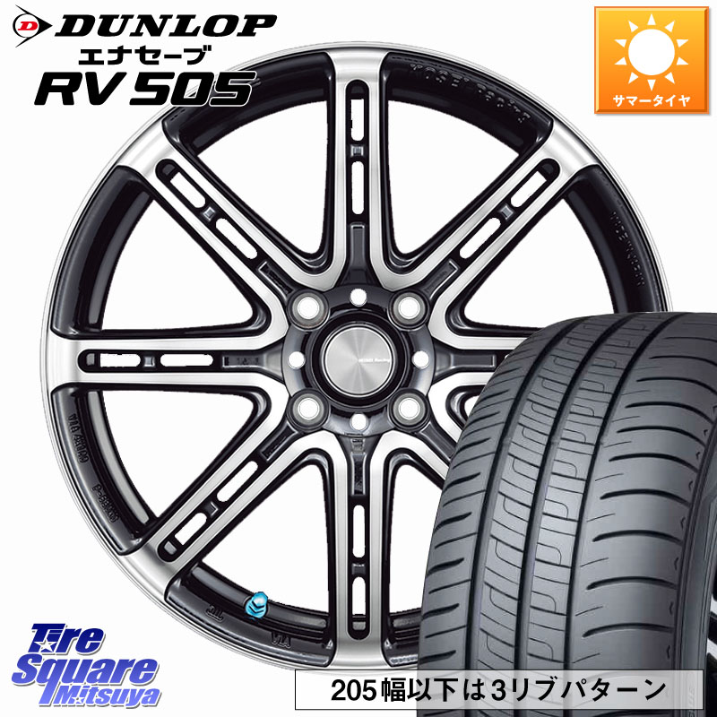 KOSEI SENEKA RP08 ホイール 16インチ 16 X 6.5J +45 4穴 100 DUNLOP ダンロップ エナセーブ RV 505 ミニバン サマータイヤ 205/55R16 E13オーラ