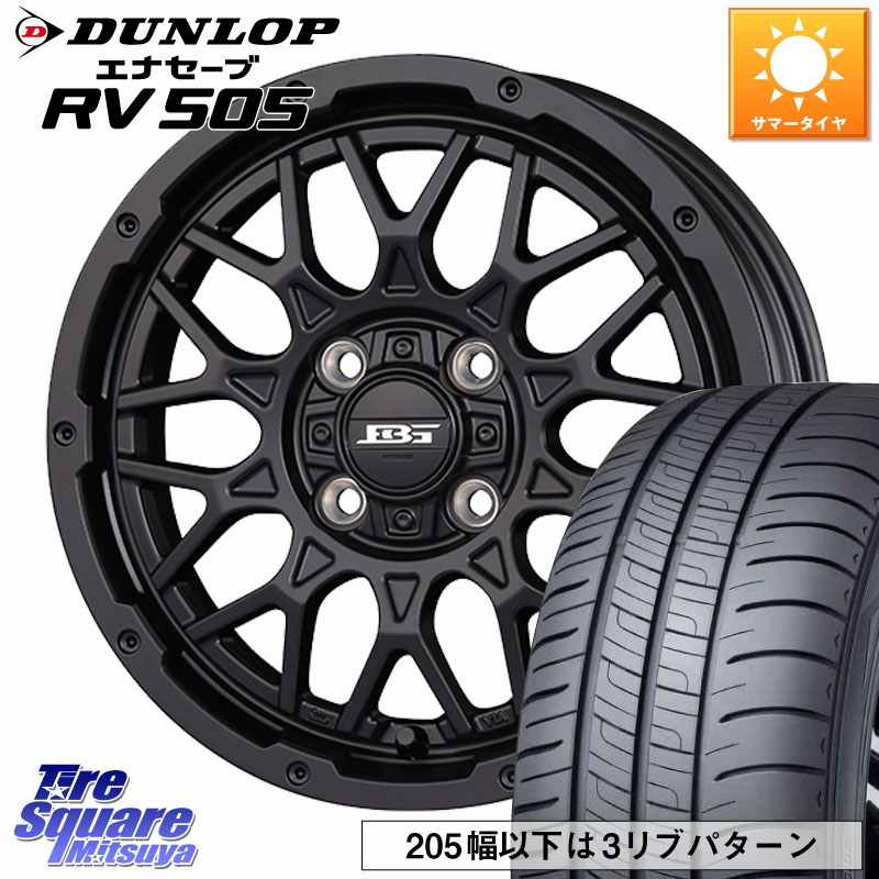 KOSEI BOTTOMGARCIA SHADOWBAHT ホイール 14インチ 14 X 4.5J +45 4穴 100 DUNLOP ダンロップ エナセーブ RV 505 ミニバン サマータイヤ 165/65R14 デリカミニ4WD キャスト[アクティバ] ハスラー ピクシスジョイ[Cグレード] ハイゼット アゲトラCustom車用※軽自動車専