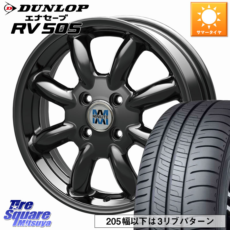 KOSEI MINILITE ブラック ホイール 15インチ ミニライト 15 X 4.5J +45 4穴 100 DUNLOP ダンロップ エナセーブ RV 505 ミニバン サマータイヤ 165/55R15 デリカミニ2WD タント スペーシア サクラ