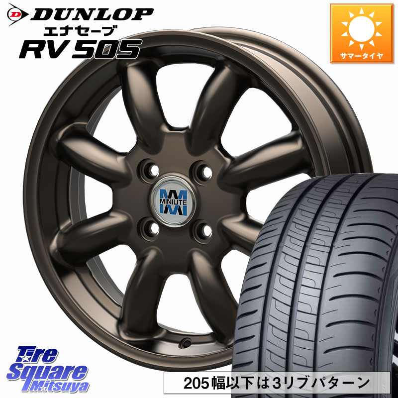 DUNLOP ダンロップ エナセーブ RV 505 ミニバン サマータイヤ 165/55R15KOSEI MINILITE ブロンズ ホイール 15インチ ミニライト 15X5.0J 40 4穴 100|タイヤスクエアミツヤ
