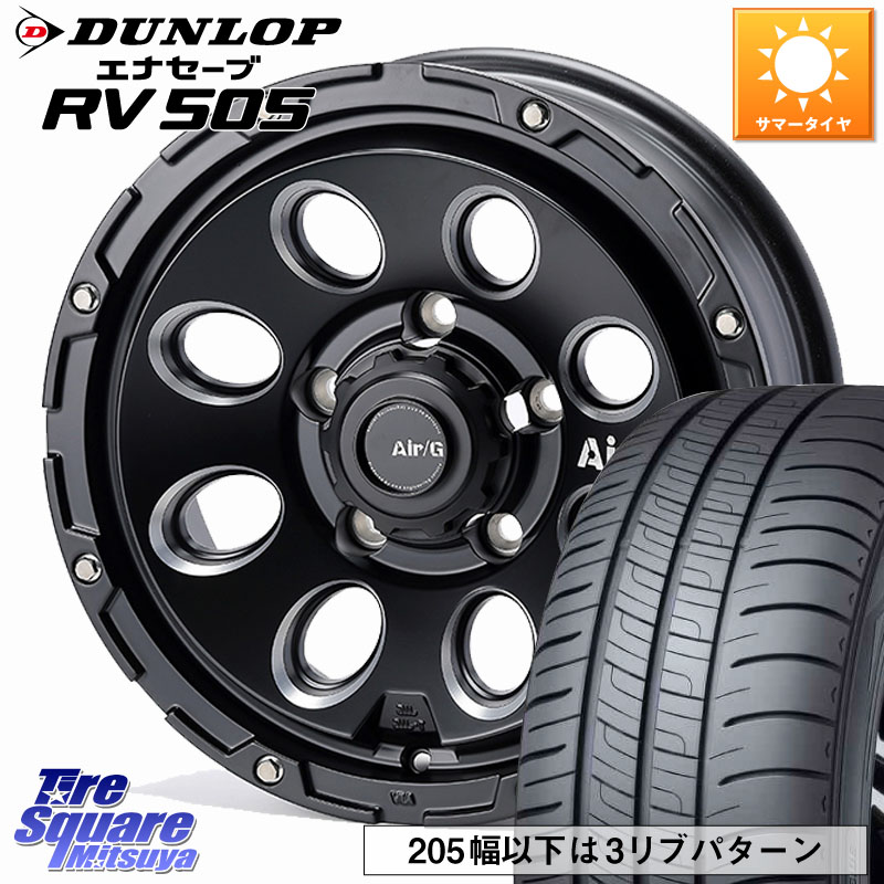 4X4エンジニアリング Air/G Massive ホイール 16インチ 16 X 6.0J(JB74) +0 5穴 139.7 DUNLOP ダンロップ エナセーブ RV 505 ミニバン サマータイヤ 215/70R16 ジムニ－シエラ・ノマド 107,938円