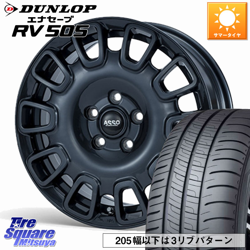 ASSO Partire10°専用ボルト付属 ホイール 16インチ 16 X 6.5J(PEUGET RIFTER K9P) +45 5穴 108 DUNLOP ダンロップ エナセーブ RV 505 ミニバン サマータイヤ 215/65R16 プジョー リフター 236,970円