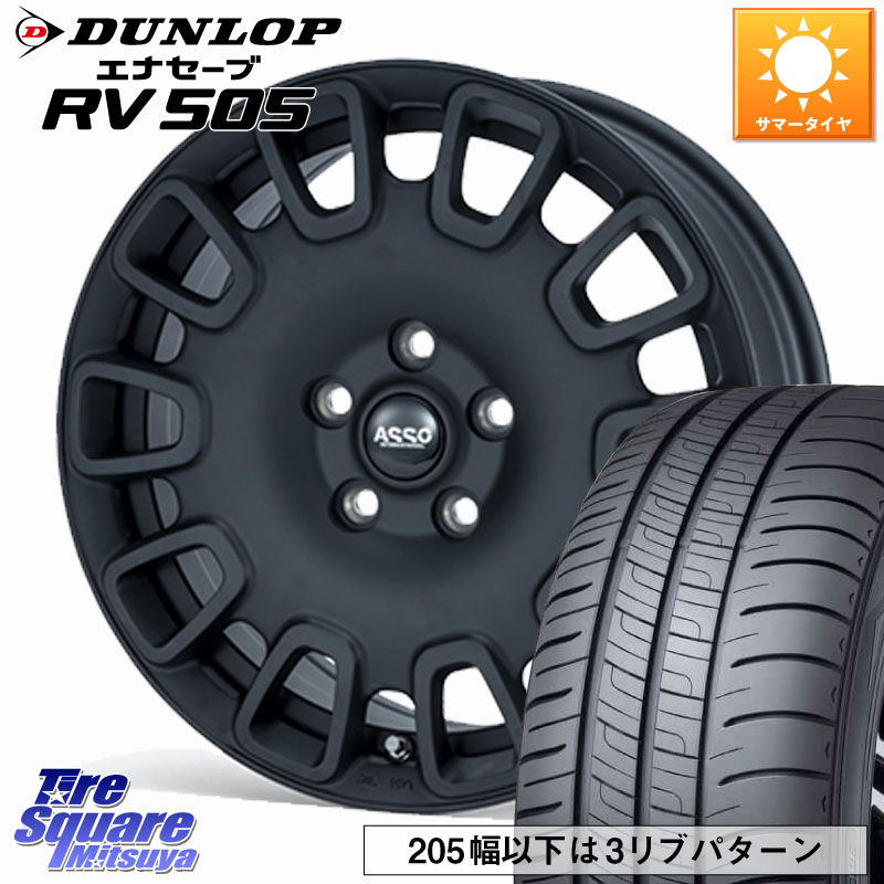 ASSO Partire10°専用ボルト付属 ホイール 16インチ 16 X 6.5J(PEUGET RIFTER K9P) +45 5穴 108 DUNLOP ダンロップ エナセーブ RV 505 ミニバン サマータイヤ 215/65R16 プジョー リフター 236,970円