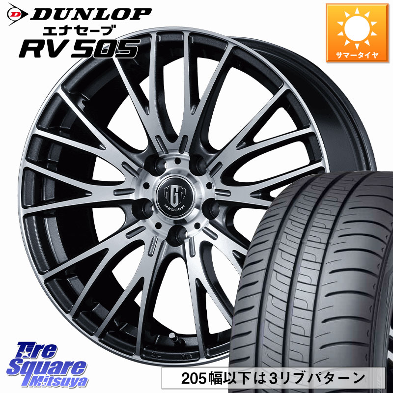 KOSEI MZ-GROW VM25R ホイール 16インチ 16 X 6.5J +40 5穴 114.3 DUNLOP ダンロップ エナセーブ RV 505 ミニバン サマータイヤ 215/65R16 C-HR 30系ヴェルファイア 10系カローラクロス 20系アルファード