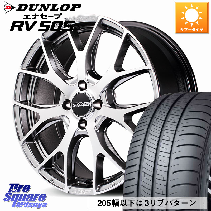RAYS HOMURA 2x7FT ホイール 17インチ 17 X 7.0J +45 4穴 100 DUNLOP ダンロップ エナセーブ RV 505 ミニバン サマータイヤ 215/45R17 FITクロスター