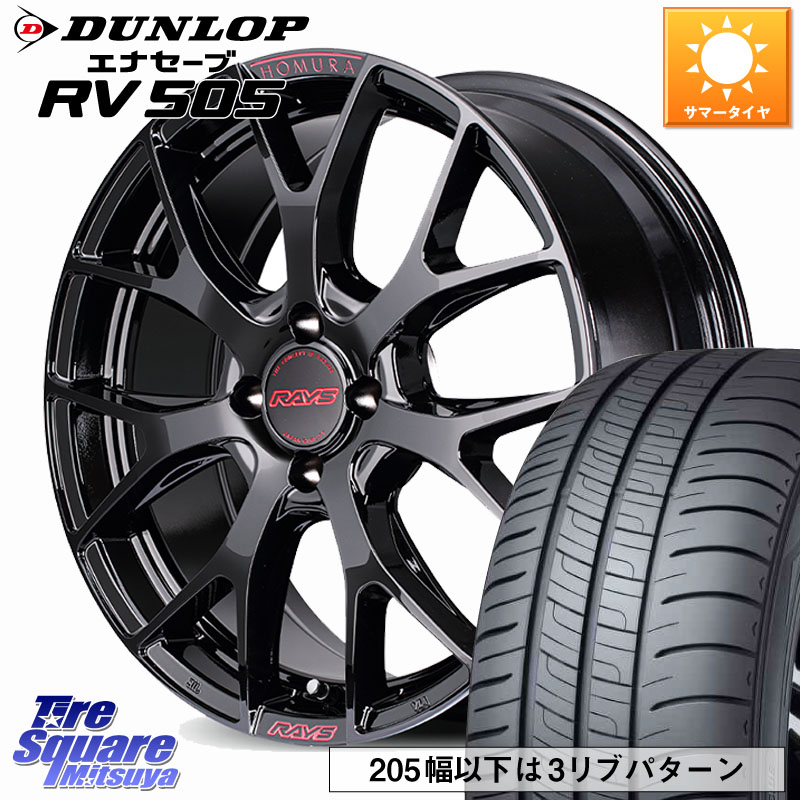 DUNLOP ダンロップ エナセーブ RV 505 ミニバン サマータイヤ 215/45R17RAYS HOMURA 2x7FT spec-M ホイール 17インチ 17X7.0J 45 4穴 100 FITクロスター｜タイヤスクエアミツヤ