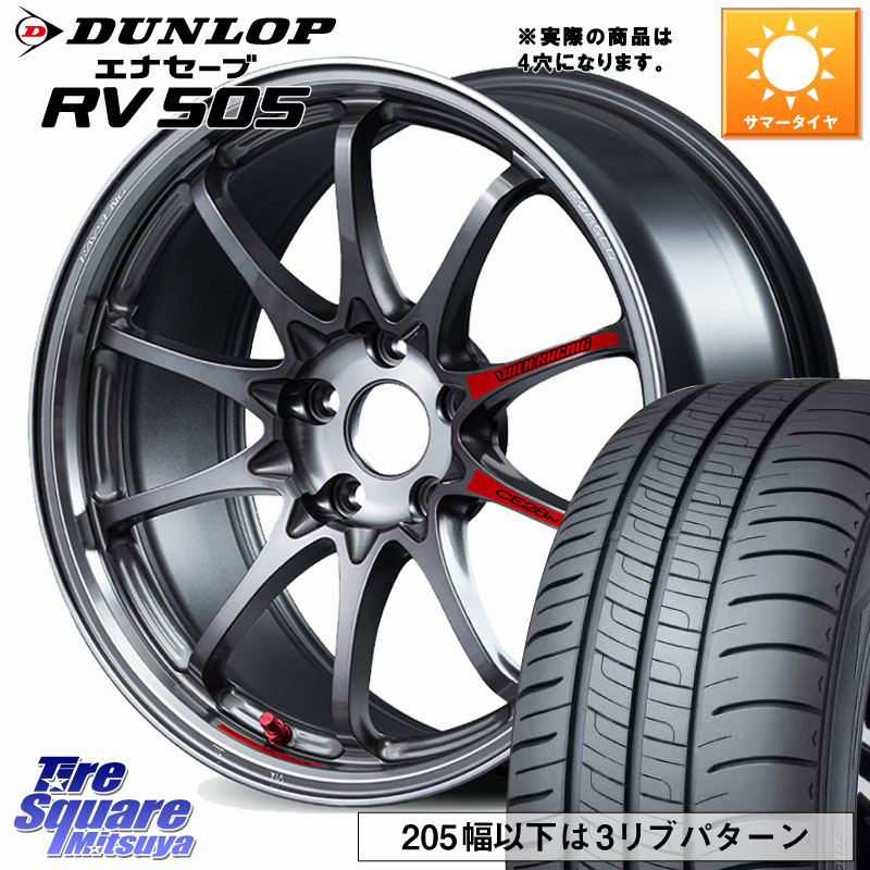 DUNLOP ダンロップ エナセーブ RV 505 ミニバン サマータイヤ 205/50R17RAYS 【欠品次回10~11月】 CE28N-plus SL VOLK RACING 鍛造 ホイール 17インチ◇参考画像 17X7.0J 44 4穴 100 E13オーラ|タイヤスクエアミツヤ
