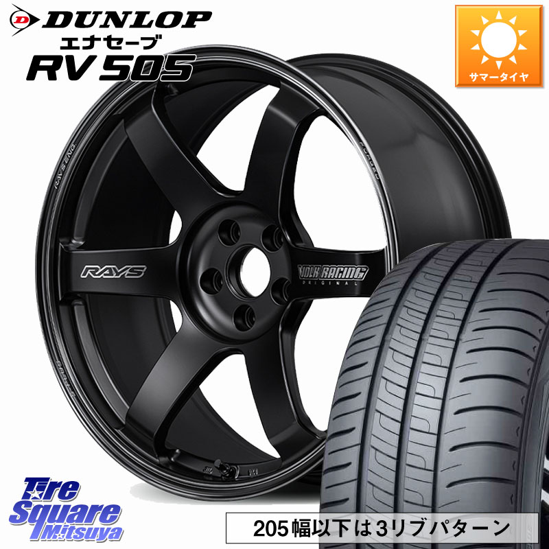 RAYS 【欠品次回10~11月】 TE37 SAGA S-plus Black Shadow LTD VOLK RACING 鍛造 ホイール 19インチ 19 X 8.5J +42 5穴 114.3 DUNLOP ダンロップ エナセーブ RV 505 ミニバン サマータイヤ 225/45R19 10系カローラクロス
