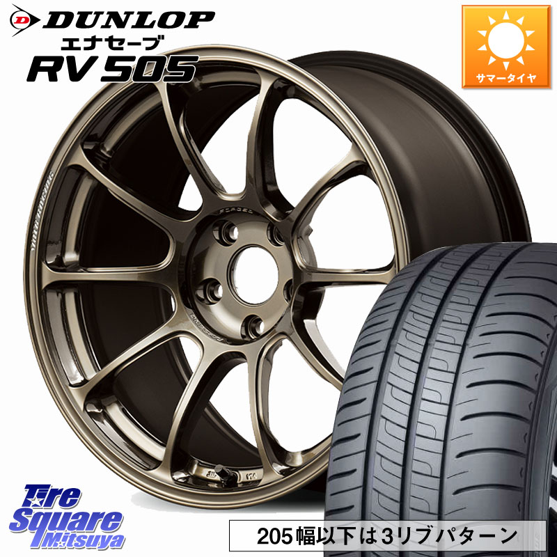 DUNLOP ダンロップ エナセーブ RV 505 ミニバン サマータイヤ 235/50R18RAYS ZE40 VOLK RACING 鍛造 ホイール 18インチ 18X8.0J 45 5穴 114.3 エルグランド 日産 エスティマ|タイヤスクエアミツヤ