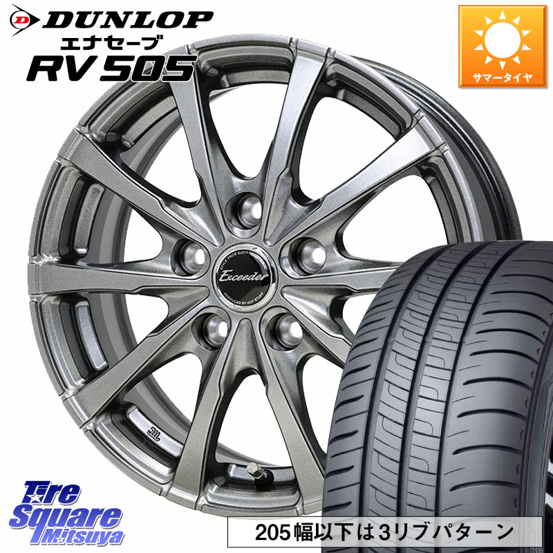 DUNLOP ダンロップ エナセーブ RV 505 ミニバン サマータイヤ 195/60R15HotStuff Exceeder E08 ホイール 15インチ エクシーダ 15X6.0J 43 5穴 100 インプレッサ|タイヤスクエアミツヤ