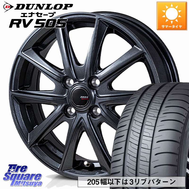 DUNLOP ダンロップ エナセーブ RV 505 ミニバン サマータイヤ 165/60R15Japan三陽 ZACK Sport-FT ホイール 15インチ 15X4.5J 45 4穴 100 デリカミニ4WD キャスト[アクティバ] ハスラー ピクシスジョイ[Cグレード] ハイゼットアゲトラCustom車用※軽自動車専用ホイール｜タイヤスクエアミツヤ