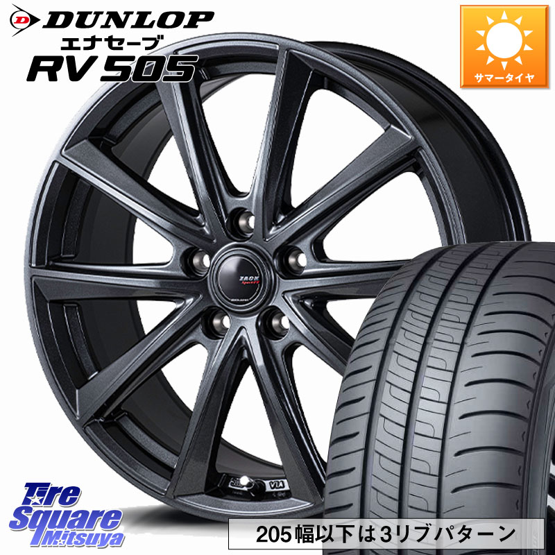 DUNLOP ダンロップ エナセーブ RV 505 ミニバン サマータイヤ 225/50R17Japan三陽 ZACK Sport-FT ホイール 17インチ 17X7.0J 38 5穴 114.3 マークXジオ RX-8 MAZDA|タイヤスクエアミツヤ