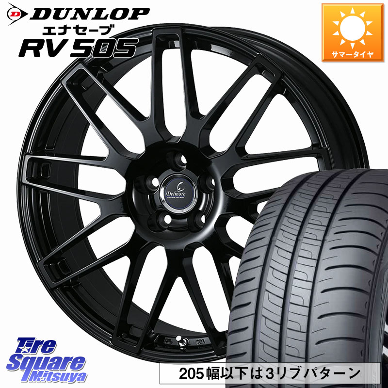 WEDS Delmore LC.S M14 DSNS仕様(レクサス・トヨタ専用) ホイール 18インチ 18 X 8.0J(M14B) +44 5穴 114.3 DUNLOP ダンロップ エナセーブ RV 505 ミニバン サマータイヤ 225/55R18 レクサスLBX