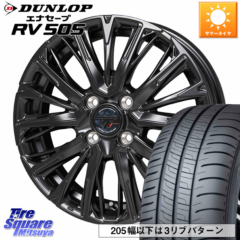 DUNLOP ダンロップ エナセーブ RV 505 ミニバン サマータイヤ 165/55R15HotStuff Precious プレシャス HM4 HM-4 ホイール 15インチ 15X4.5J 45 4穴 100 N-BOX デリカミニ2WD タント スペーシア サクラ R1 R2 ルークス ROOX 日産 デイズ デイズルークス 日産 コペン N-O｜タイヤスクエアミツヤ