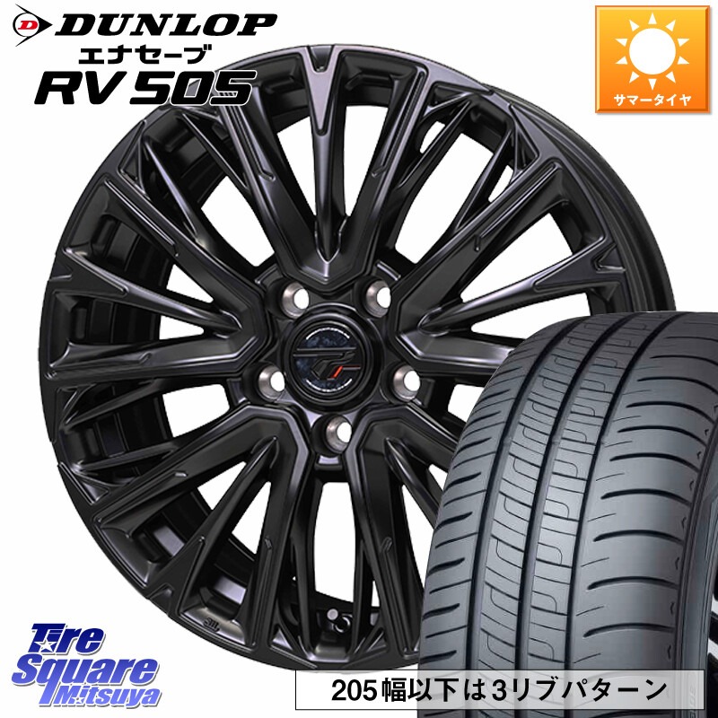 DUNLOP ダンロップ エナセーブ RV 505 ミニバン サマータイヤ 215/55R18HotStuff Precious プレシャス HM4 HM-4 ホイール 18インチ 18X7.0J 38 5穴 114.3 エクストレイル X-TRAIL 日産 MPV｜タイヤスクエアミツヤ
