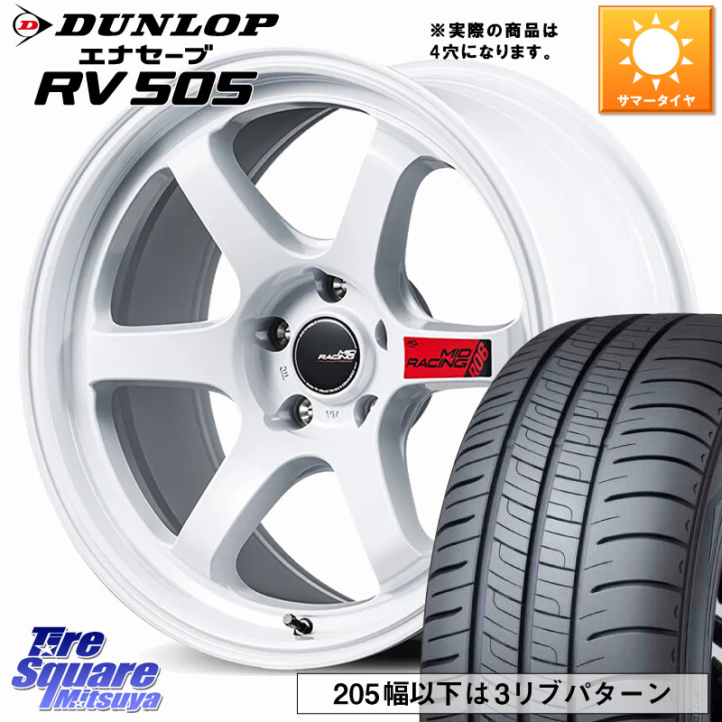 DUNLOP ダンロップ エナセーブ RV 505 ミニバン サマータイヤ 165/55R15MANARAY MID RACING R06 軽自動車専用 ホイール 15インチ ◇参考画像 15X5.0J 45 4穴 100 N-BOX タント スペーシア サクラ R1 R2 ルークス ROOX 日産 デイズ デイズルークス 日産 デリカ ミニ DEL｜タイヤスクエアミツヤ