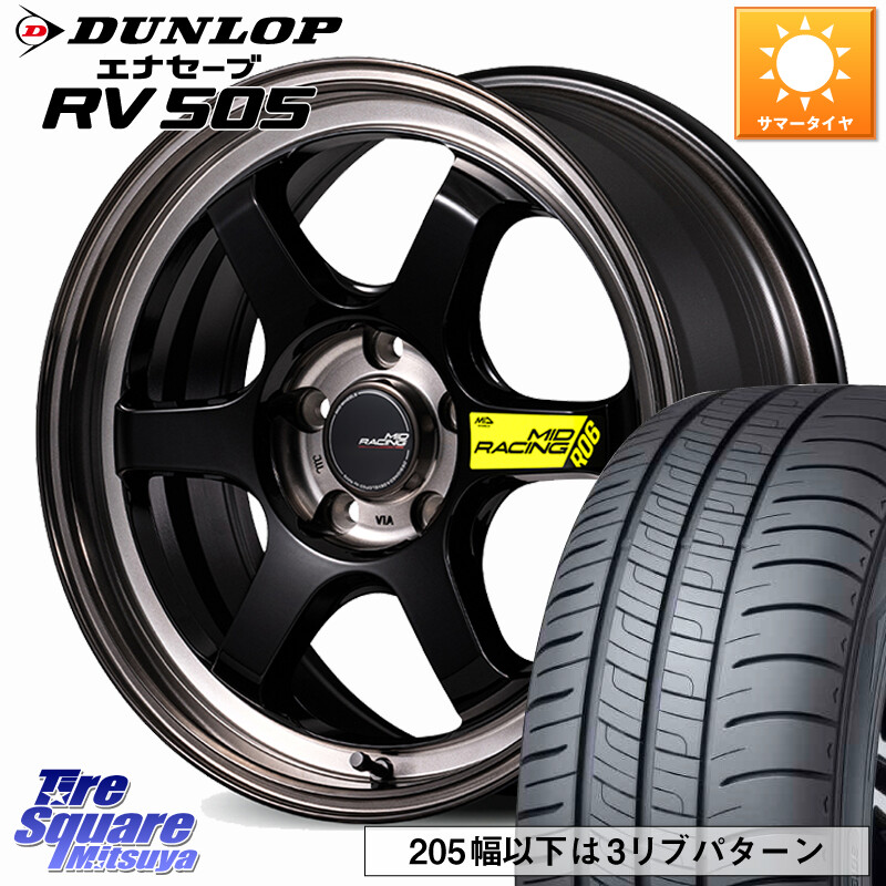 DUNLOP ダンロップ エナセーブ RV 505 ミニバン サマータイヤ 225/50R17MANARAY MID RACING R06 ホイール 17インチ 17X7.0J 48 5穴 114.3 WRX-S4(VBH) ウィンダム アコード キザシ WRX S4｜タイヤスクエアミツヤ