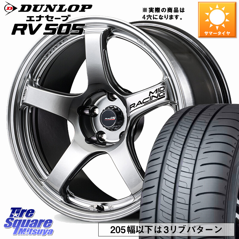 DUNLOP ダンロップ エナセーブ RV 505 ミニバン サマータイヤ 215/45R17MANARAY MID RACING R50 EVO ホイール 17インチ◇参考画像 17X7.0J 45 4穴 100 FITクロスター アクア カローラフィールダー|タイヤスクエアミツヤ