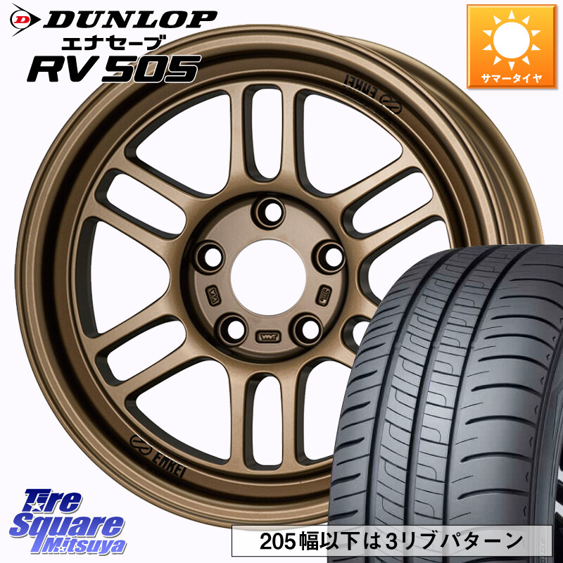 DUNLOP ダンロップ エナセーブ RV 505 ミニバン サマータイヤ 215/70R16KYOHO エンケイ オールロード RPT1 マットブロンズ 16X7.0J 38 5穴 114.3 デリカD:5 デリカD:5(26+) エクリプスクロス RVR クルーガー V・L ハリアー｜タイヤスクエアミツヤ