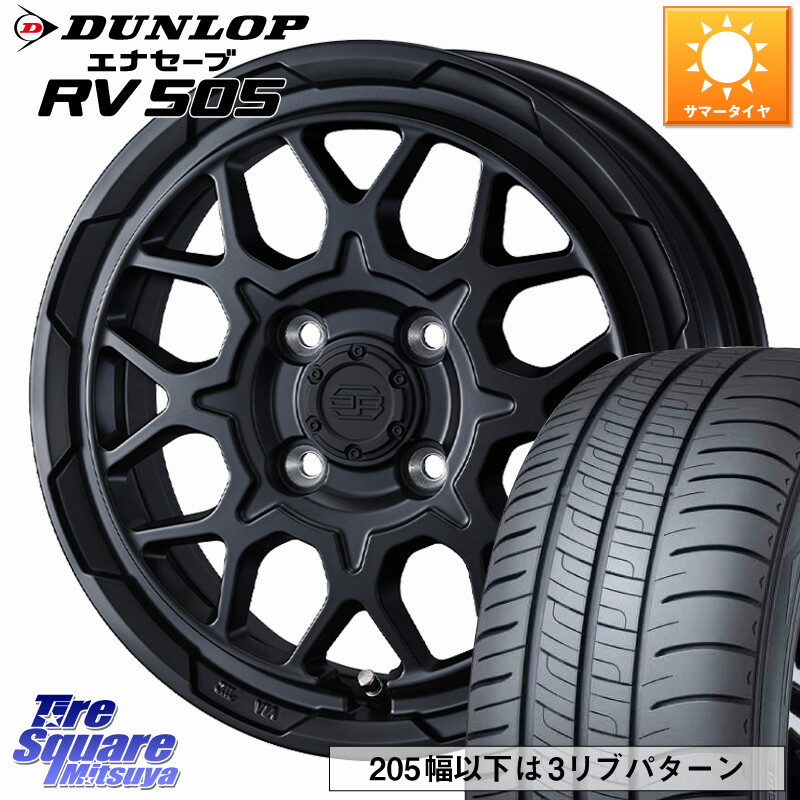 DUNLOP ダンロップ エナセーブ RV 505 ミニバン サマータイヤ 165/65R14WEDS STADTBERGE2 ホイール 14インチ スタットベルク 14X4.5J 45 4穴 100 デリカミニ4WD キャスト[アクティバ] ハスラー ピクシスジョイ[Cグレード] ハイゼットアゲトラCustom車用※軽自動車専用｜タイヤスクエアミツヤ