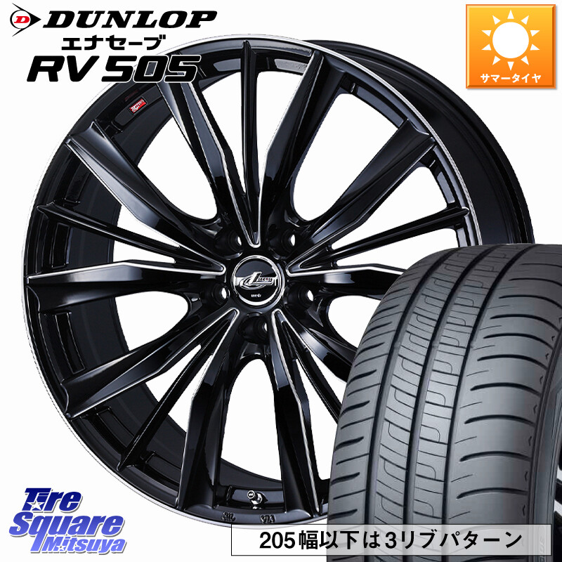 DUNLOP ダンロップ エナセーブ RV 505 ミニバン サマータイヤ 225/50R17WEDS LEONIS VXII レオニス VX2 平座仕様(レクサス・トヨタ専用) ホイール 17インチ 17X6.5J 39 5穴 114.3 マークXジオ｜タイヤスクエアミツヤ