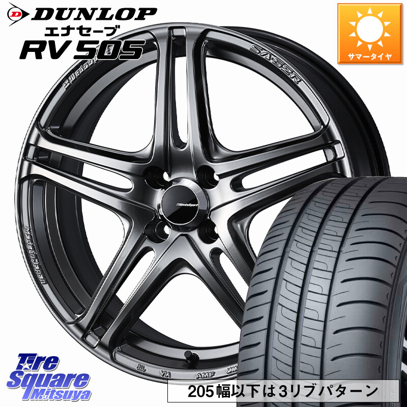 DUNLOP ダンロップ エナセーブ RV 505 ミニバン サマータイヤ 215/45R17WEDS WedsSport SA-52R SA52R ウェッズ スポーツ ホイール 17インチ 17X6.5J 50 4穴 100 FITクロスター アクア｜タイヤスクエアミツヤ 101,205円