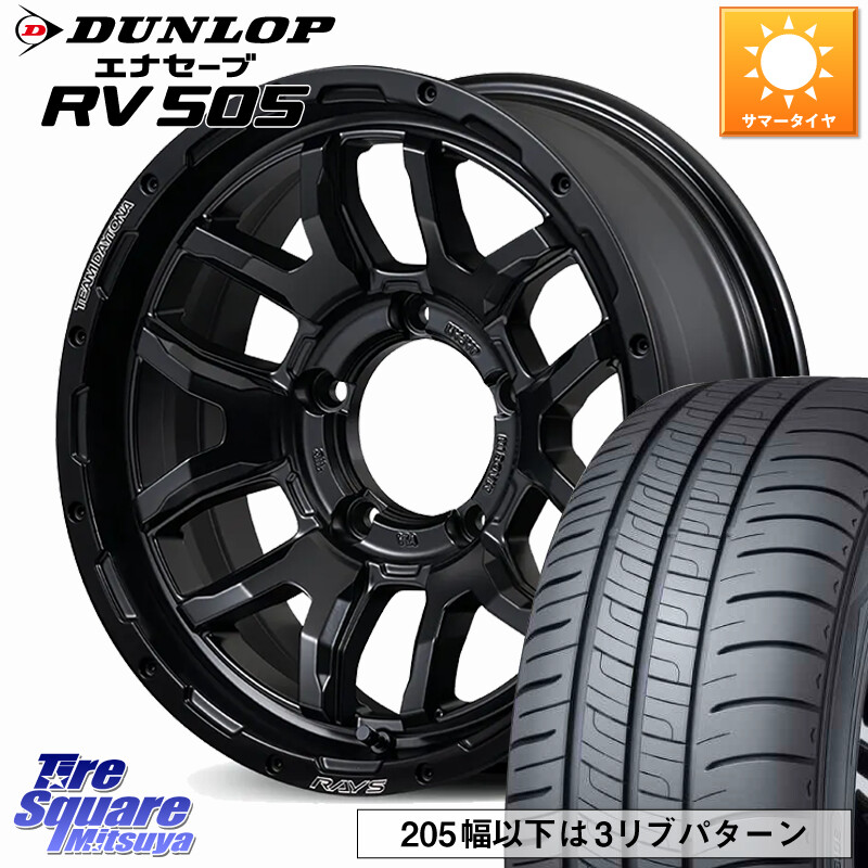 DUNLOP ダンロップ エナセーブ RV 505 ミニバン サマータイヤ 215/70R16RAYS 【欠品次回~1月】 F6 boost BLACK EDITION TEAM DAYTONA デイトナ ブラックエディション ホイール 16インチ 16X5.5J 20 5穴 139.7 ジムニー専用(要オーバーフェンダー等) AZオフロード カス|タイヤスクエアミツヤ