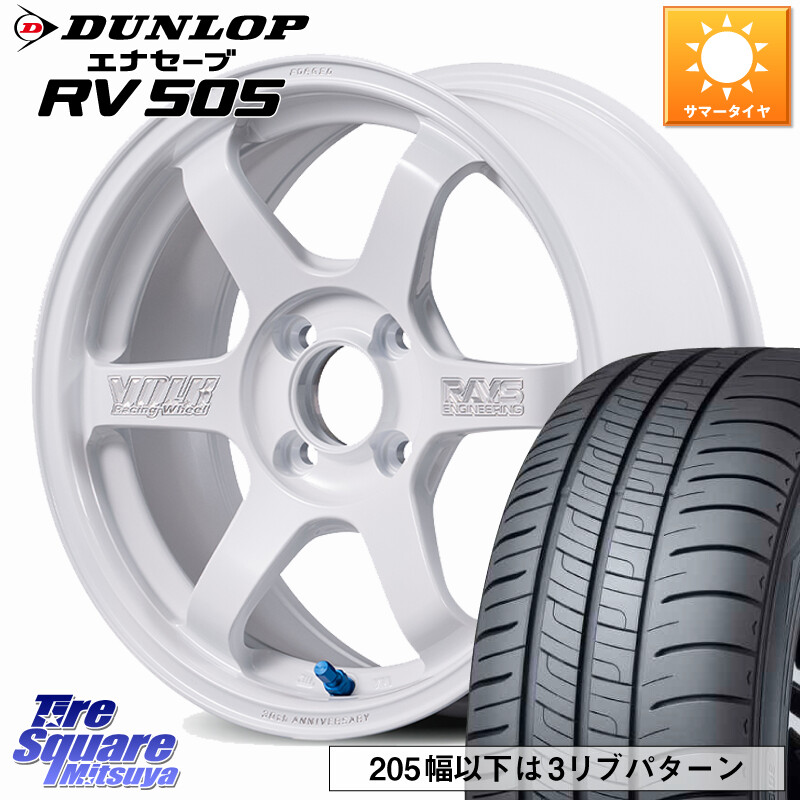 DUNLOP ダンロップ エナセーブ RV 505 ミニバン サマータイヤ 215/65R16RAYS 【欠品次回3~4月】 TE37 SONIC 30th MACHINING Ver 鍛造 ホイール 16インチ 16X6.0J 43 4穴 100 ロッキー ガソリン車 4穴 ライズ ガソリン車 4穴|タイヤスクエアミツヤ