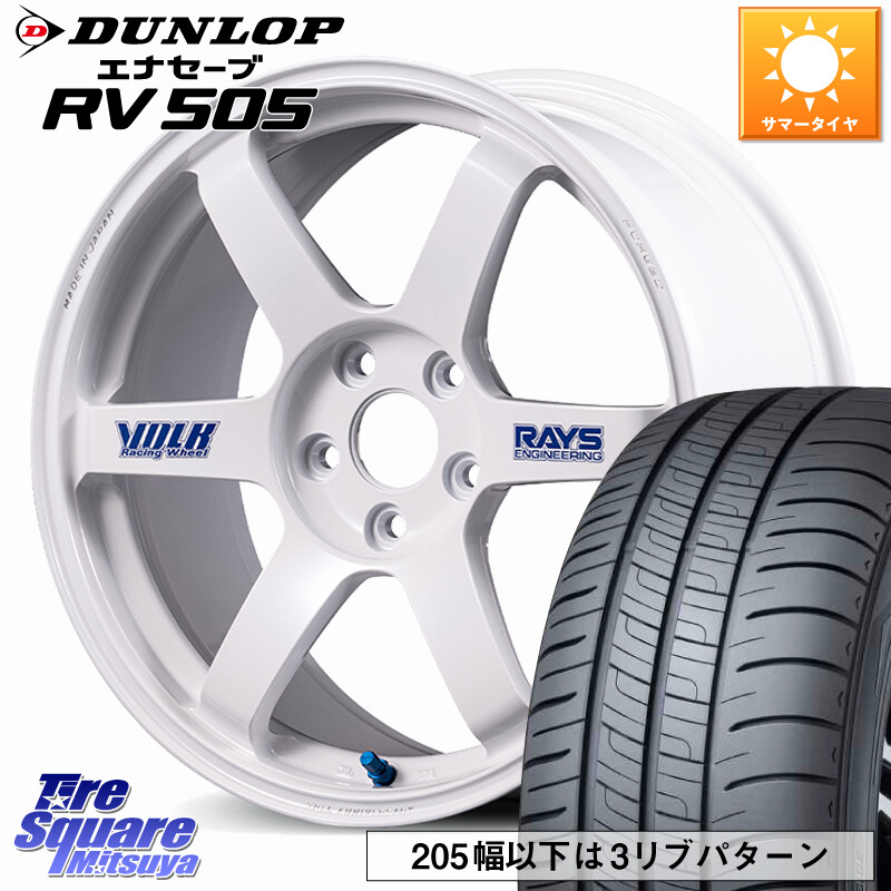DUNLOP ダンロップ エナセーブ RV 505 ミニバン サマータイヤ 245/40R20RAYS 【欠品次回3~4月】 VOLK RACING TE37 SAGA S-plus 30th STICKER Ver ホイール 20インチ 20X9.0J 37 5穴 114.3 30系アルファード/ヴェルファイア 20系アルファード アルファードハイブリッド|タイヤスクエアミツヤ