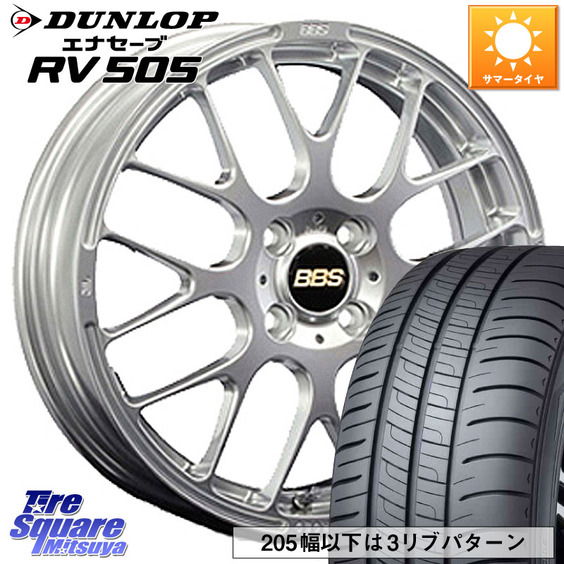 BBS RP 鍛造1ピース ホイール 16インチ 16 X 6.0J +45 4穴 100 DUNLOP ダンロップ エナセーブ RV 505 ミニバン サマータイヤ 175/60R16 アクア クロスビー