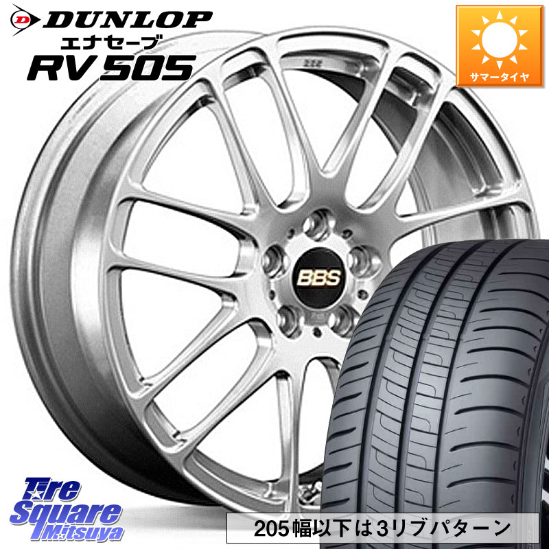 BBS RE-L2 アルミ鍛造1ピース ホイール 17インチ 17 X 7.0J +49 5穴 114.3 DUNLOP ダンロップ エナセーブ RV 505 ミニバン サマータイヤ 215/50R17 FL系シビック MAZDA3 レヴォーグ