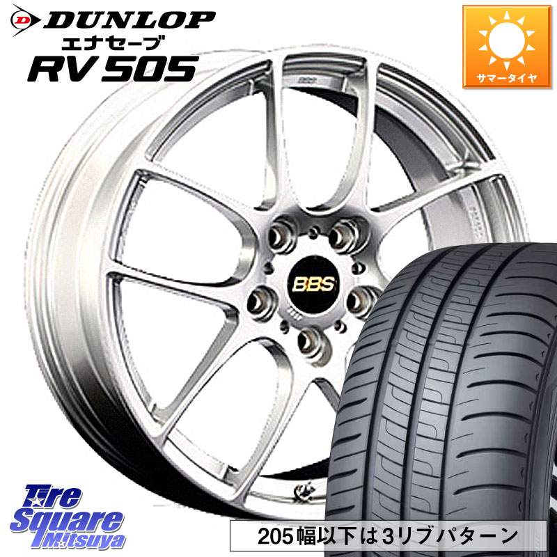 BBS RF 鍛造1ピース ホイール 17インチ 17 X 7.0J +48 5穴 100 DUNLOP ダンロップ エナセーブ RV 505 ミニバン サマータイヤ 215/45R17 210系カローラスポーツ 50系プリウス BRZ・86・GR86