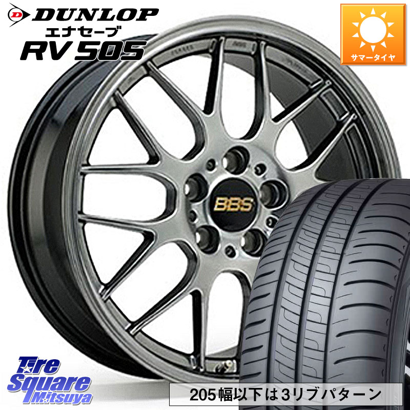 BBS RG-R 鍛造1ピース ホイール 17インチ 17 X 7.0J +45 4穴 100 DUNLOP ダンロップ エナセーブ RV 505 ミニバン サマータイヤ 205/50R17 E13オーラ