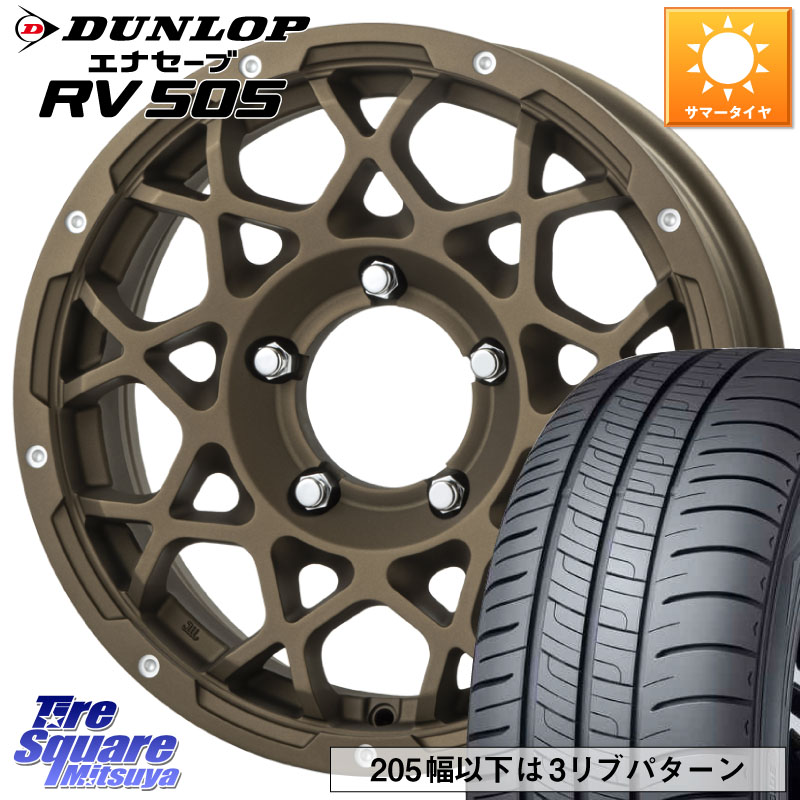 BRUT ブルート BR-55 BR55 ホイール 16インチ 16 X 5.5J +20 5穴 139.7 DUNLOP ダンロップ エナセーブ RV 505 ミニバン サマータイヤ 215/65R16 ジムニー専用(要オーバーフェンダー等)