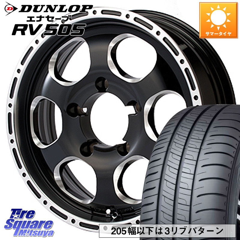 MEIWA Blood Stock 1Piece for JIMNY ホイール 16インチ 16 X 5.5J +20 5穴 139.7 DUNLOP ダンロップ エナセーブ RV 505 ミニバン サマータイヤ 215/65R16 ジムニー専用(要オーバーフェンダー等)