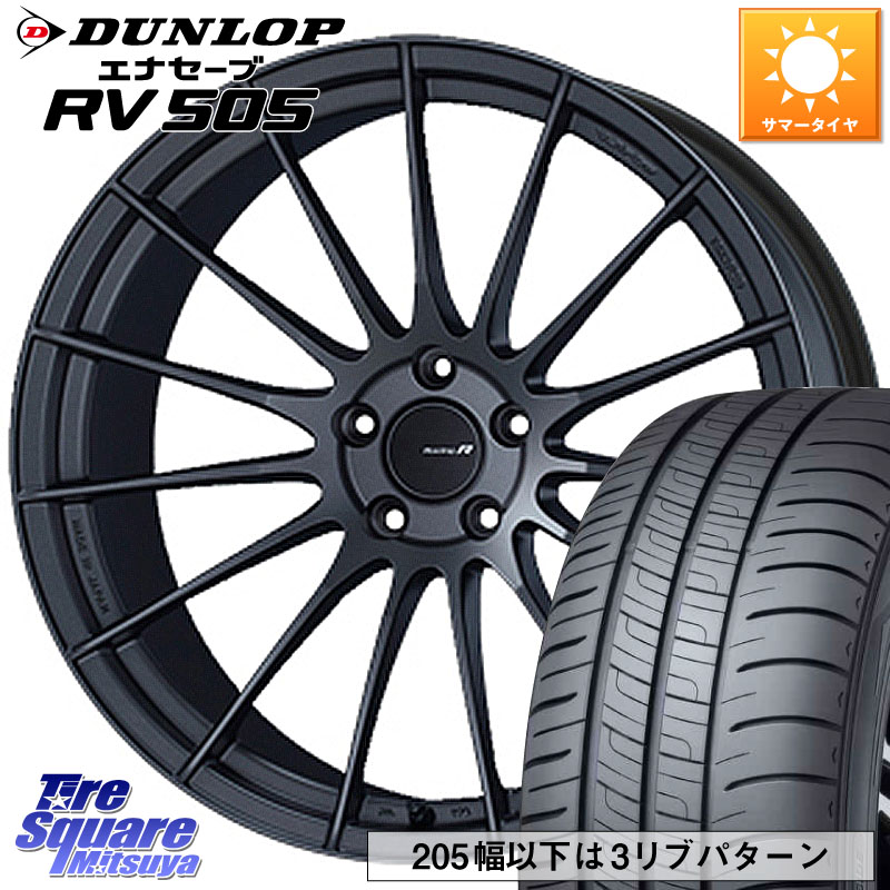 DUNLOP ダンロップ エナセーブ RV 505 ミニバン サマータイヤ 225/45R18ENKEI エンケイ Racing Revolution RS05RR ホイール 18X8.5J(BMW F30 F31) 35 5穴 120 BMW 3シリーズ F30 F31|タイヤスクエアミツヤ