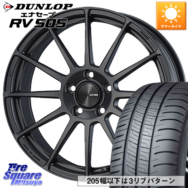 DUNLOP ダンロップ エナセーブ RV 505 XL規格 ミニバン サマータイヤ 205/60R16ENKEI エンケイ PerformanceLine PF03 (MD) ホイール 16X6.5J 38 5穴 114.3 90系ノア/ヴォクシー RP6~8ステップワゴン プリウスアルファ ジューク JUKE 日産 SAI ノア NOAH ジェイド イ|タイヤスクエアミツヤ
