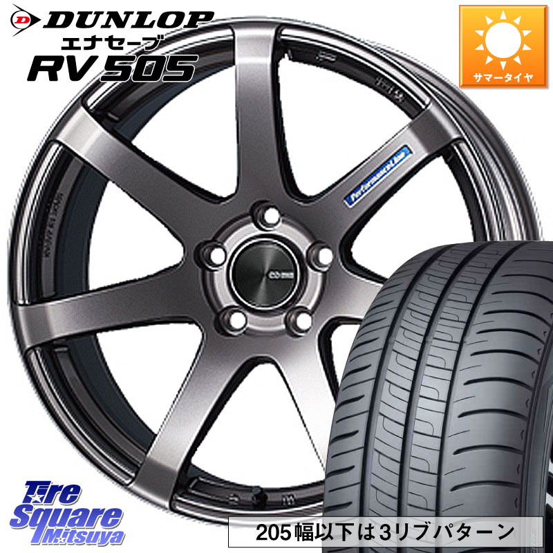 DUNLOP ダンロップ エナセーブ RV 505 ミニバン サマータイヤ 225/45R18ENKEI エンケイ PerformanceLine PF07 DS ホイール 18X8.5J 35 5穴 114.3|タイヤスクエアミツヤ