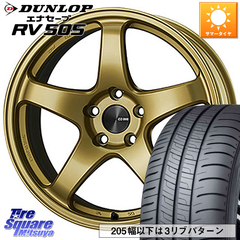 DUNLOP ダンロップ エナセーブ RV 505 ミニバン サマータイヤ 225/45R19ENKEI エンケイ PerformanceLine PF05 19インチ 19X8.0J 45 5穴 114.3 C-HR カローラクロス RC系オデッセイ後期 CX-30 MX-30 MAZDA6 エスティマハイブリッド エスティマ UX レクサス スカイライン|タイヤスクエアミツヤ