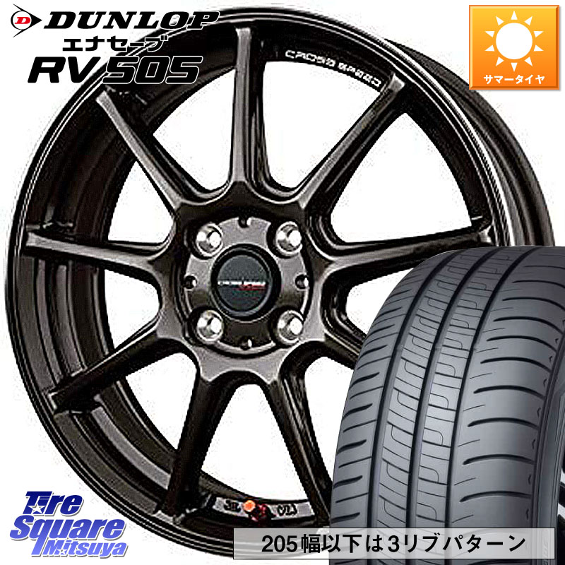 HotStuff クロススピード RS9 RS-9 軽量 ホイール 15インチ 15 X 5.5J +43 4穴 100 DUNLOP ダンロップ エナセーブ RV 505 ミニバン サマータイヤ 185/65R15 アクアクロスオーバー FITクロスター