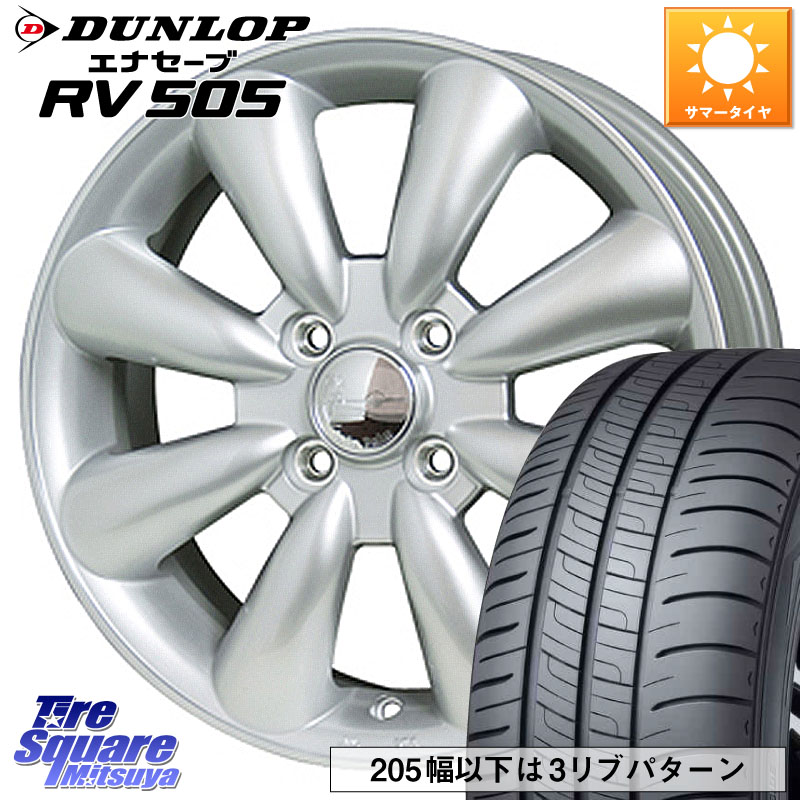 DUNLOP ダンロップ エナセーブ RV 505 ミニバン サマータイヤ 165/60R15HotStuff ララパーム KC-8 lala Palm KC8 SIL ホイール 15インチ 15X5.0J 45 4穴 100 キャスト[アクティバ] ピクシスジョイ[Cグレード] ハイゼットアゲトラCustom車用※軽自動車専用ホイール※ デ｜タイヤスクエアミツヤ