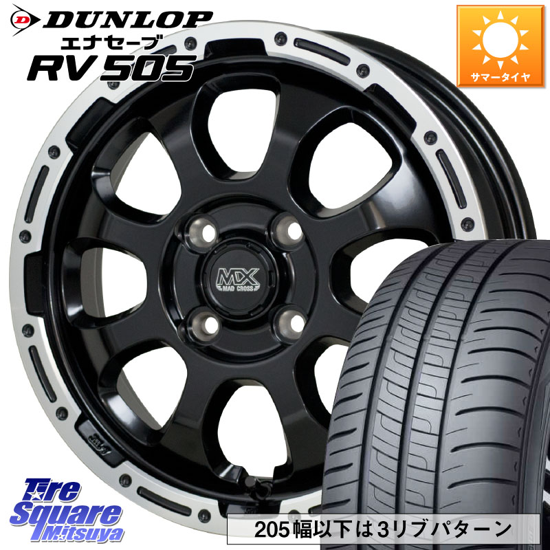 DUNLOP ダンロップ エナセーブ RV 505 ミニバン サマータイヤ 195/60R16HotStuff マッドクロス GRACE グレイス BK 4H 在庫● ホイール 16インチ ★サマーセール★ 16X6.0J 42 4穴 100 E13オーラ ブルーバードシルフィ 日産|タイヤスクエアミツヤ