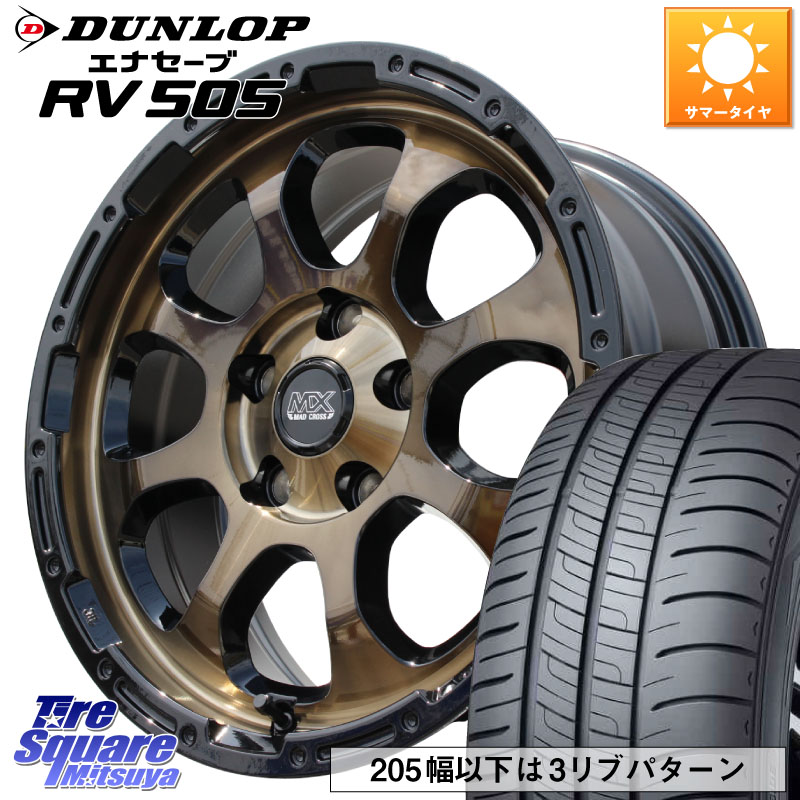 DUNLOP ダンロップ エナセーブ RV 505 ミニバン サマータイヤ 215/65R16HotStuff マッドクロス GRACE グレイス BR 5H ブロンズ ホイール 16インチ 16X7.0J 38 5穴 114.3 カローラクロス 20系アルファード エクストレイル X-TRAIL 日産 ヴェルファイアハイブリッド ヴェ|タイヤスクエアミツヤ