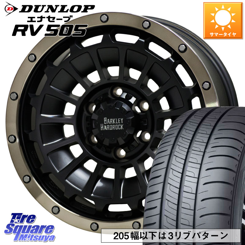DUNLOP ダンロップ エナセーブ RV 505 ミニバン サマータイヤ 215/60R16HotStuff ハードロック ローガン ホイール 16インチ 16X6.5J 20 6穴 139.7｜タイヤスクエアミツヤ