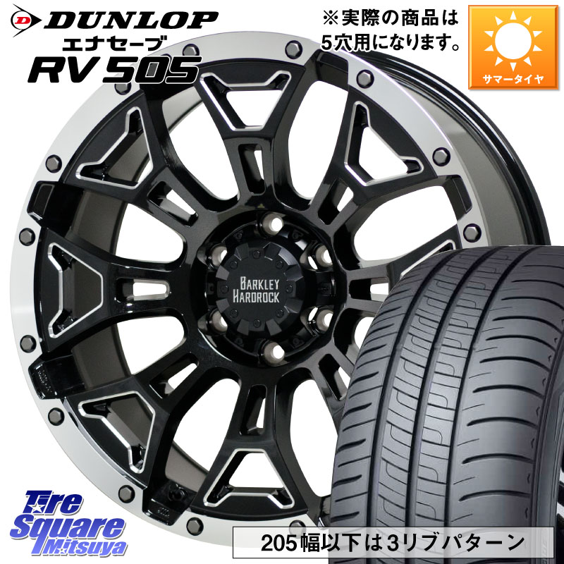 HotStuff BARKLEY HARDROCK ELBERT ハードロック エルバート ホイール 16インチ 16 X 7.0J +38 5穴 114.3 DUNLOP ダンロップ エナセーブ RV 505 ミニバン サマータイヤ 215/60R16