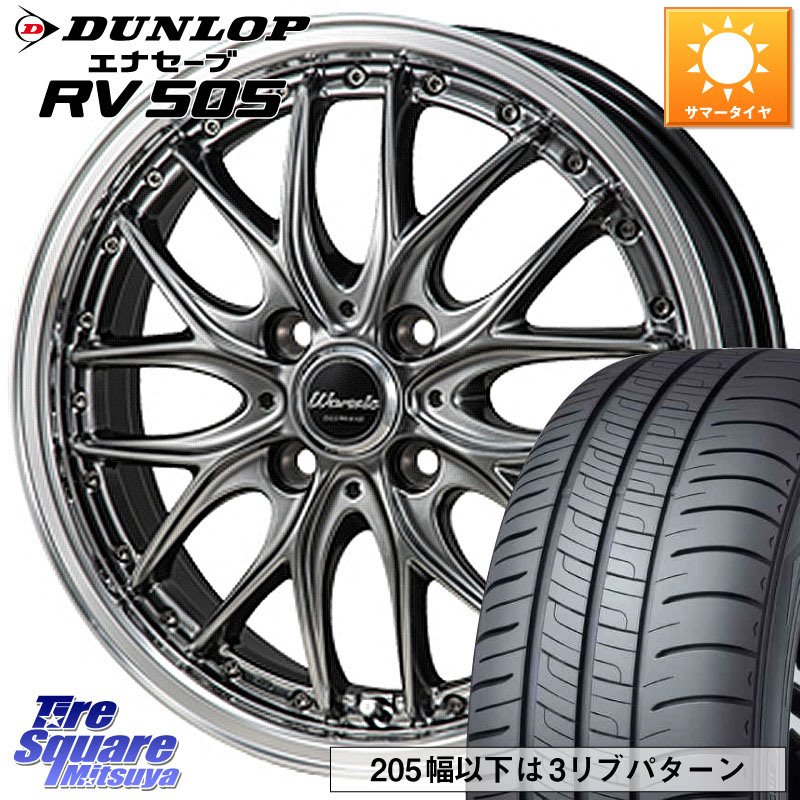 MONZA Warwic DEEPRAND ホイール 15 X 5.5J +43 4穴 100 DUNLOP ダンロップ エナセーブ RV 505 ミニバン サマータイヤ 165/60R15 M900系タンク・ルーミー ミラージュ ダイハツ トールM900S・M910S スバル ジャスティM900F・M910F