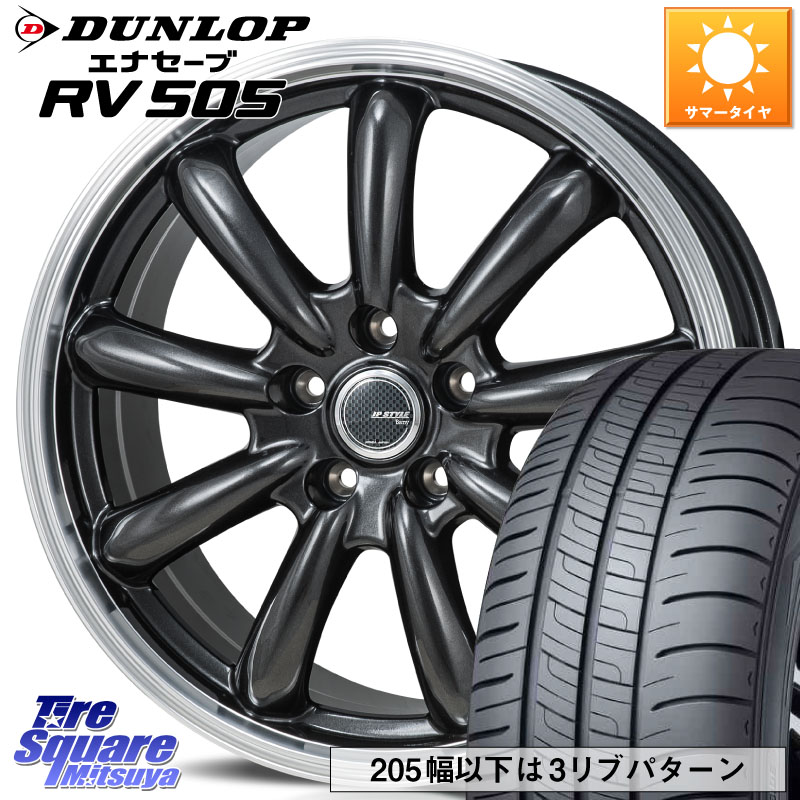 DUNLOP ダンロップ エナセーブ RV 505 ミニバン サマータイヤ 225/60R17MONZA JP STYLE Bany ホイール 17インチ 17X7.0J 38 5穴 114.3 30系アルファード/ヴェルファイア デリカD:5 デリカD:5(26+) SL系フォレスター エクストレイル X-TRAIL 日産 ヴェルファイアハイ|タイヤスクエアミツヤ