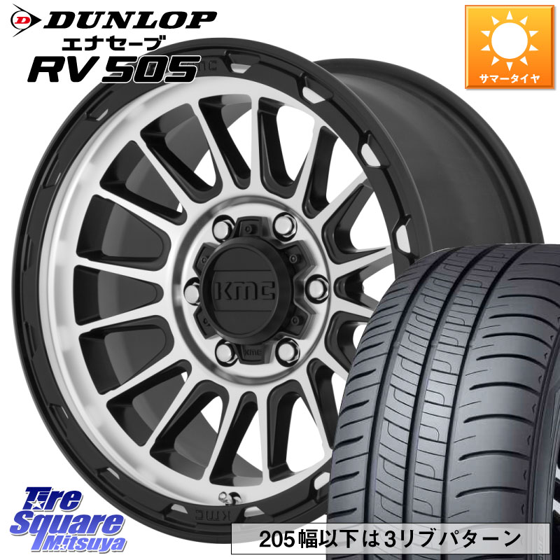 DUNLOP ダンロップ エナセーブ RV 505 ミニバン サマータイヤ 205/65R16KMC KM542 Impact Machined ホイール 16インチ 16X7.0J 30 5穴 114.3|タイヤスクエアミツヤ