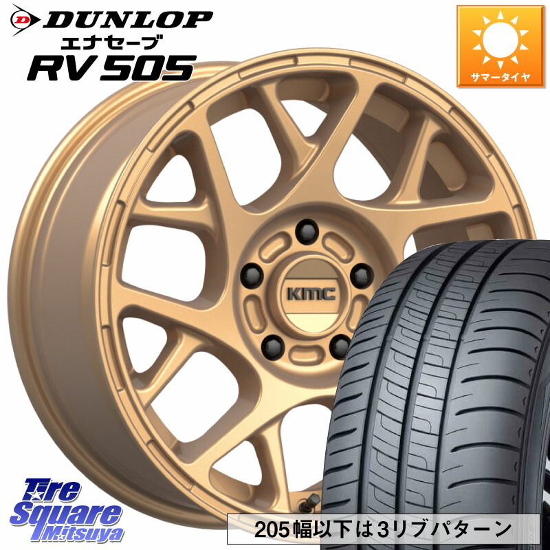 KMC KM708 BULLY ホイール 17インチ 専用Nut別売 17 X 8.0J +38 5穴 114.3 DUNLOP ダンロップ エナセーブ RV 505 ミニバン サマータイヤ 225/60R17 30系アルファード 30系ヴェルファイア
